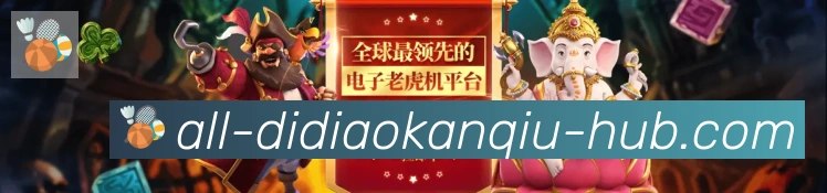 体育直播服务